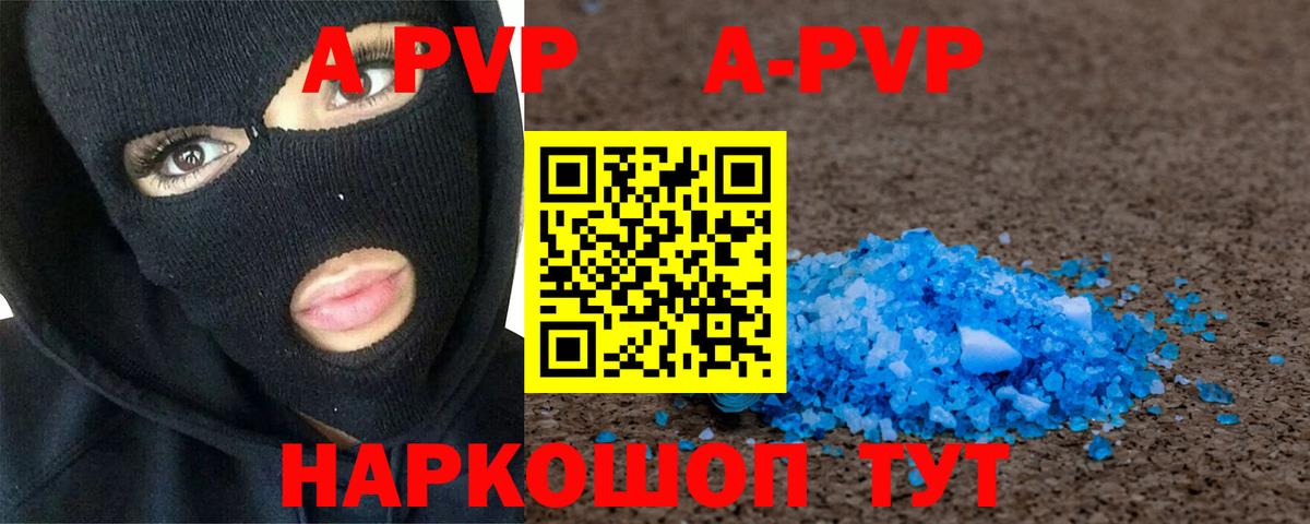 Alpha PVP Соль Нижнекамск