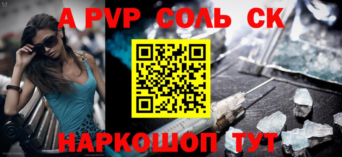 Alpha PVP VHQ  APVP VHQ  наркота  Нижнекамск  Вход с VPN  APVP СК 
