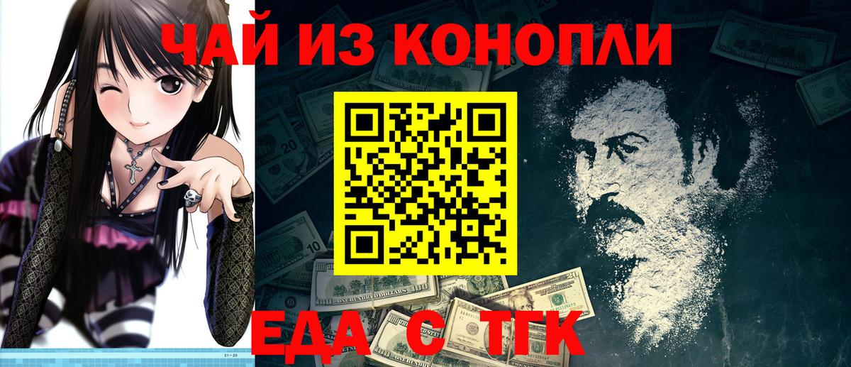 Нижнекамск  Еда ТГК конопля  Вход с VPN 