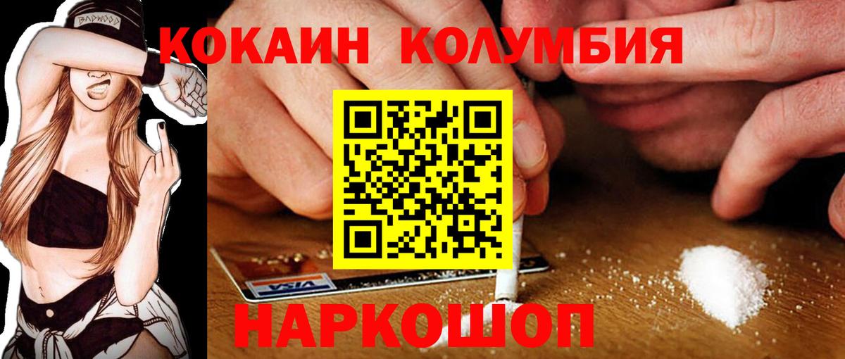 COCAIN 97% Нижнекамск