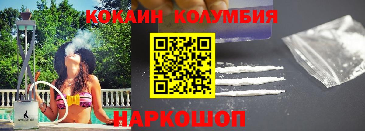 Cocaine FishScale  Вход с VPN  КОКАИН FishScale  Нижнекамск 
