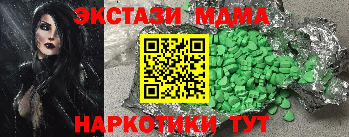blacksprut ONION  Вход с VPN  мориарти официальный сайт  Нижнекамск  Экстази VHQ  Ecstasy 