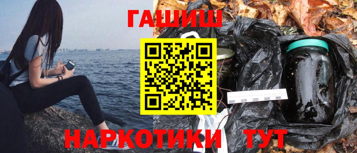 Нижнекамск  ГАШ убойный  ГАШИШ Изолятор  Вход с VPN 