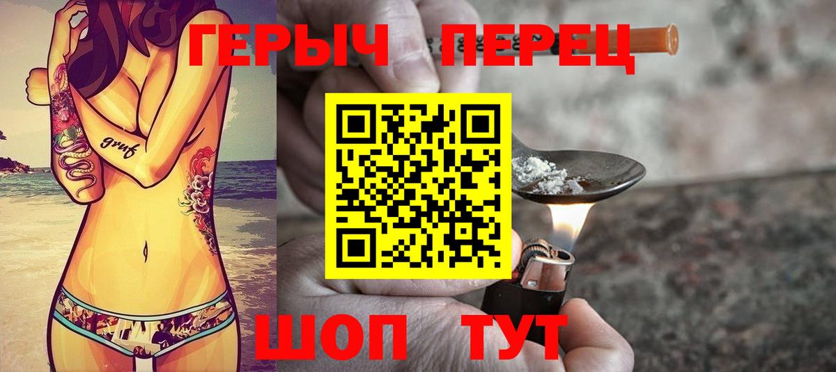 Героин гречка Нижнекамск