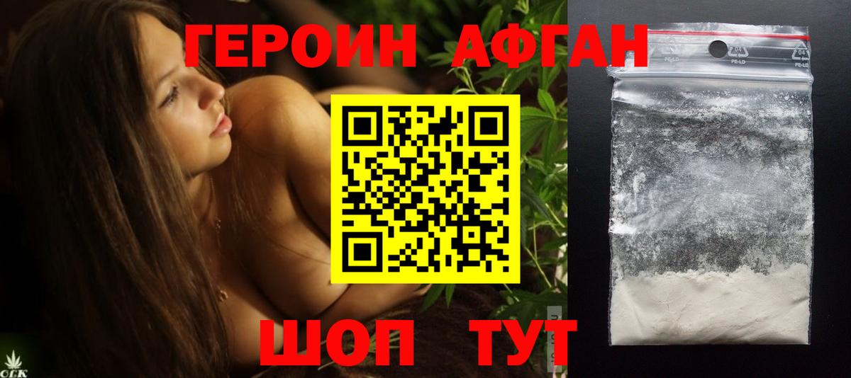 Нижнекамск  ГЕРОИН хмурый  Вход с VPN 