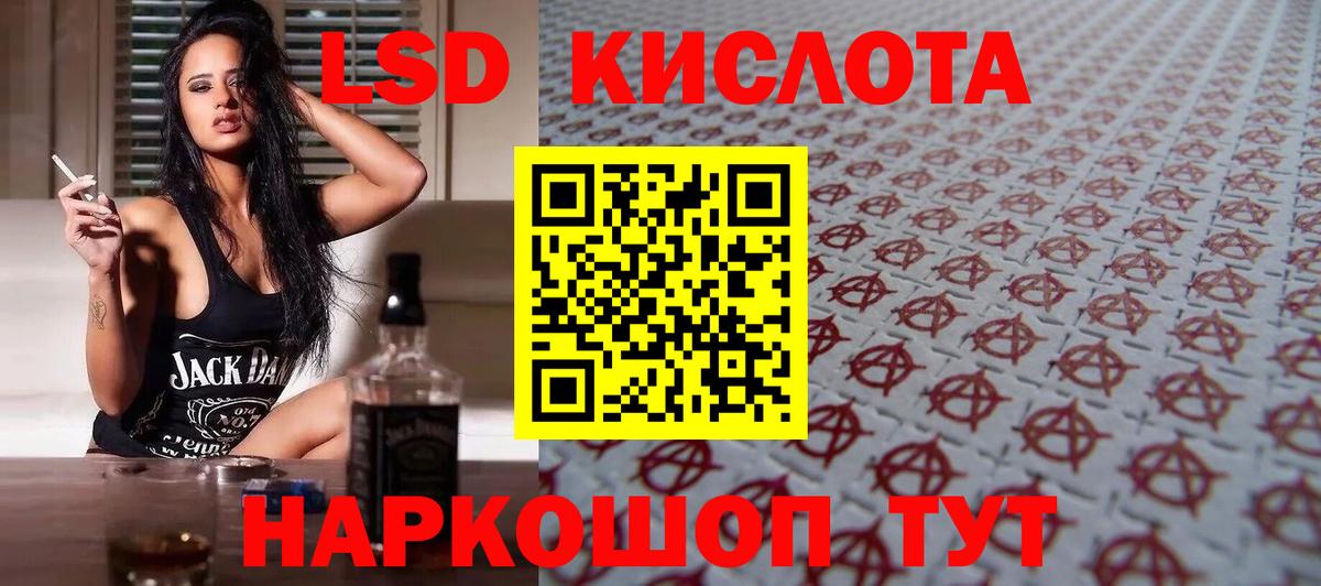 LSD-25 экстази  Вход с VPN  Нижнекамск  ЛСД экстази ecstasy 