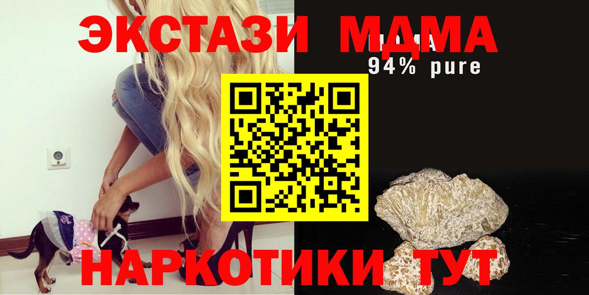 Нижнекамск  МДМА кристаллы  MDMA crystal  Вход с VPN 