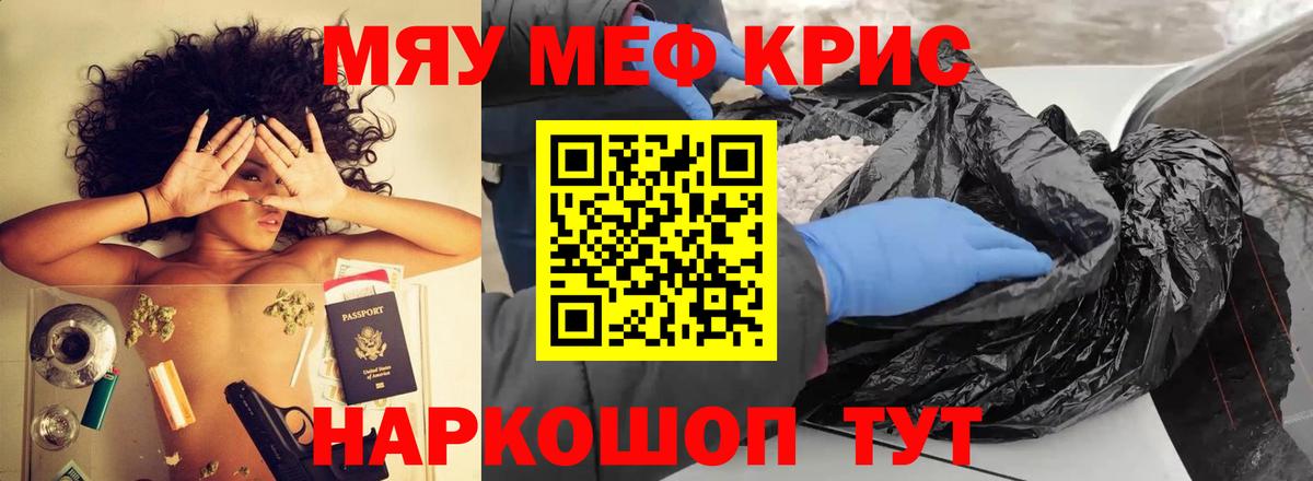 МЕФ VHQ  Вход с VPN  Меф  Нижнекамск  Мефедрон 