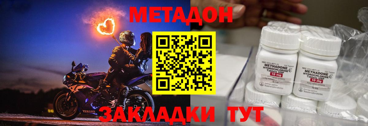   ССЫЛКА  Вход с VPN  darknet наркотические препараты  Метадон methadone  Нижнекамск 