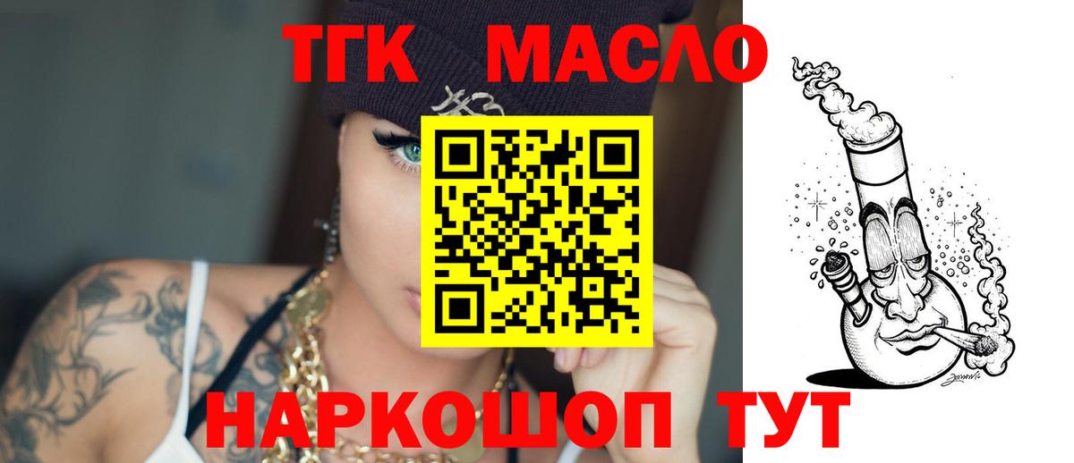 Нижнекамск  ТГК вейп с тгк  Вход с VPN  ТГК THC oil 
