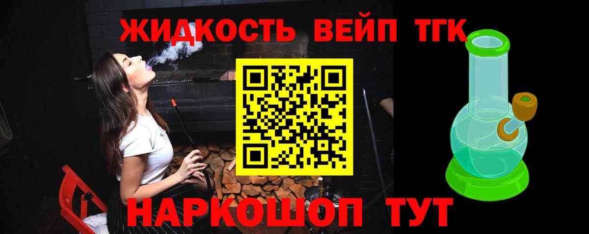 ТГК гашишное масло Нижнекамск